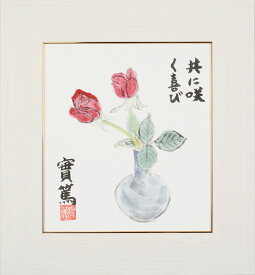 楽天市場 バラ 日本画 絵画 アート 美術品 骨董品 民芸品 ホビーの通販