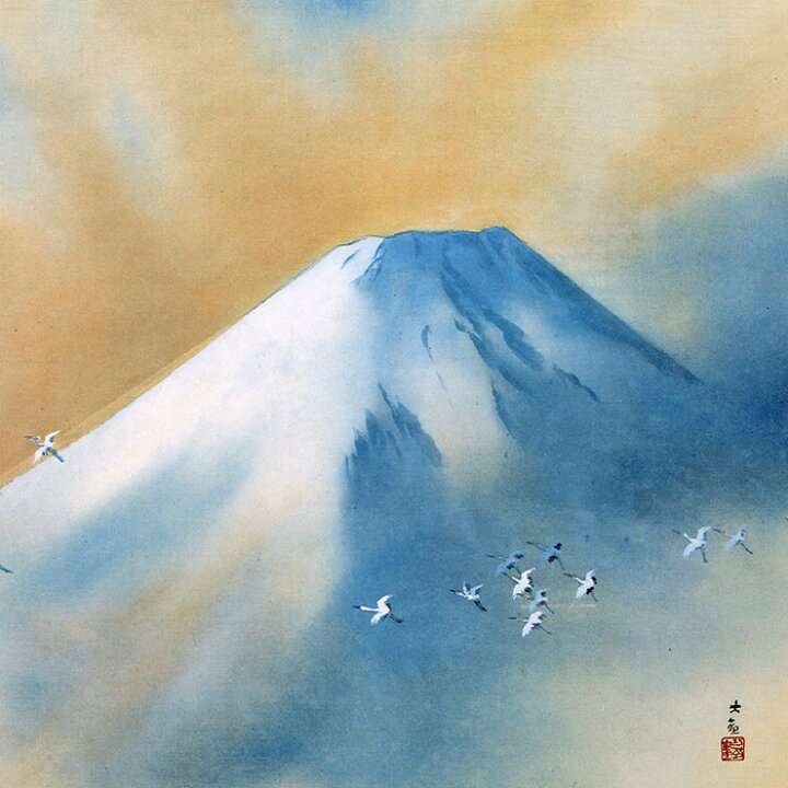 楽天市場】横山大観 霊峰飛鶴 （額・掛軸） 巧藝画 大塚巧藝社 【富士 