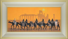 平山郁夫 パルミラ遺跡を行く・朝 変形25号大 巧藝画 岩絵具手彩色 【限定500部】 大塚巧藝社 【 絵画 日本画 巧藝画 巧芸画 工芸画 昼 砂漠 らくだ キャラバン シルクロード 】