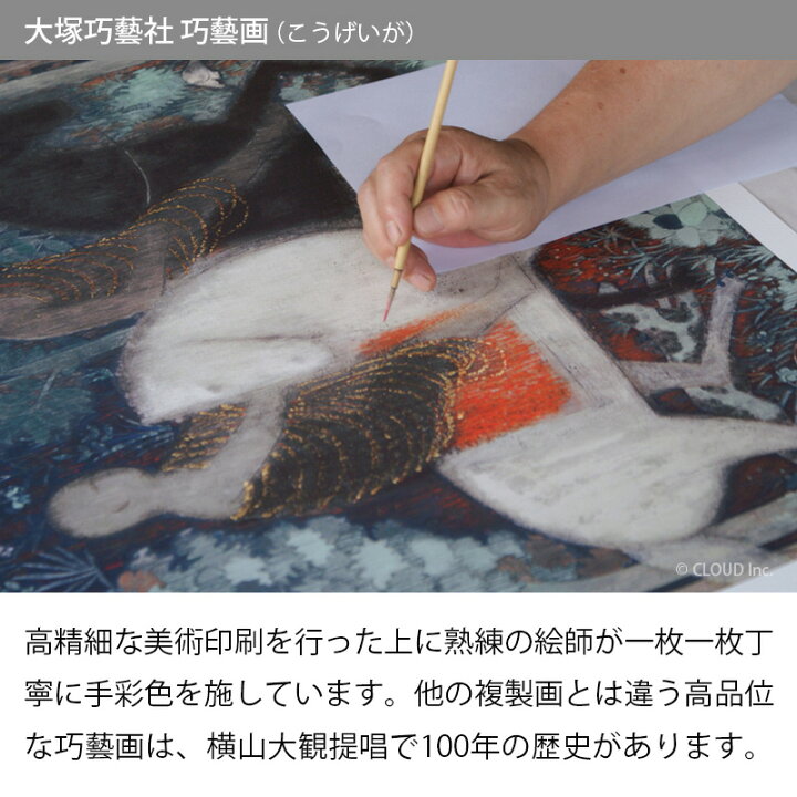楽天市場】平山郁夫 ブルーモスクの夜 シルクロード 複製画 巧藝画 15 
