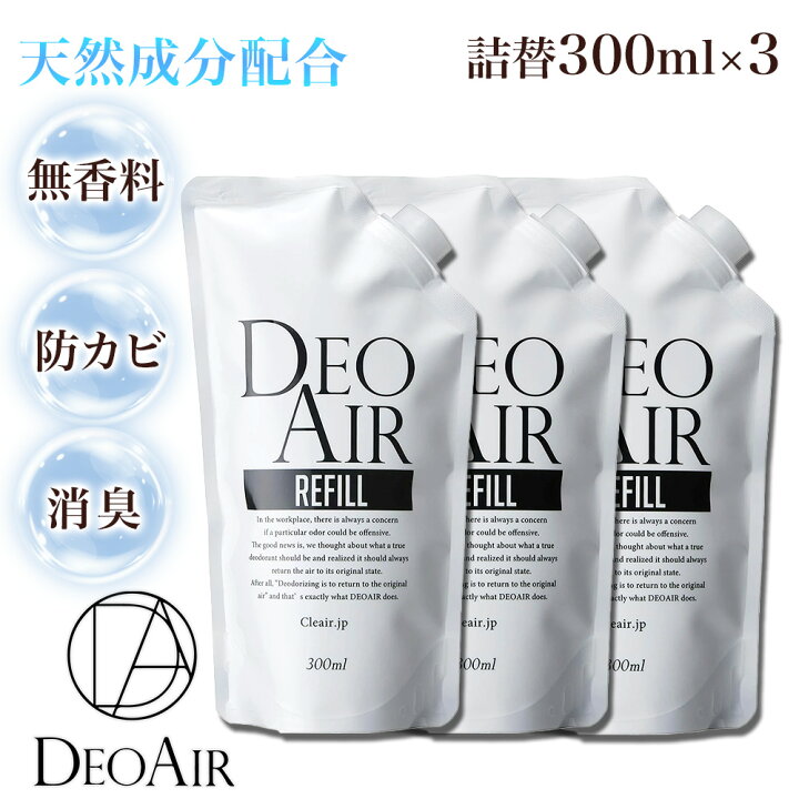 楽天市場】【まとめ買い3点】除菌 抗菌 防カビDEOAIR消臭液詰替え用 