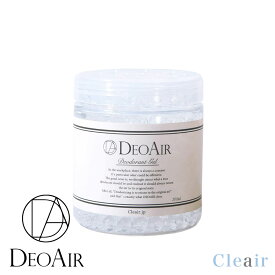 DEOAIR　消臭ジェル200ml（置き型タイプ）無香料 消臭ビーズ 子供部屋 車内 リビング 衛生管理 靴 玄関 下駄箱 足の臭い　無臭　無香　ノンアルコール　キッチン　ペット　ペット用品　介護施設 トイレ 父の日