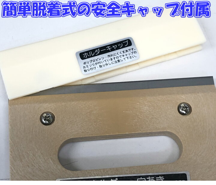 楽天市場 早乙女 ひまわり3枚刃ホルダー 穴あきタイプ 安全キャップ付 業務用 スクレーパー ガラス ケレン スクレパー ガラス清掃 カミソリ 剃刀 掃除用品クリーンクリン楽天市場店 楽天市場 早乙女 ひまわり3枚刃ホルダー 穴あきタイプ 安全キャップ付 業務用 スクレーパー ガラス ケレン スクレパー ガラス清掃 カミソリ 剃刀 掃除用品クリーンクリン楽天市場店