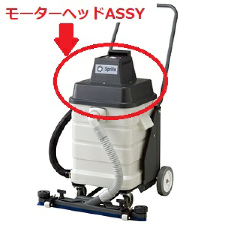 楽天市場】ペンギン エアースクープ8 モーターヘッドASSY（モーター 