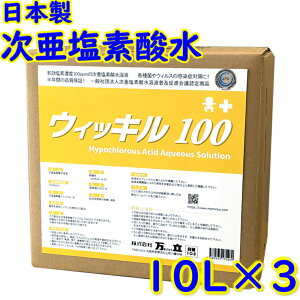 @n f_ EBbL 100 (100ppm) 10L×3P[XyƖp Ezs^s ECX ׋  L w {z