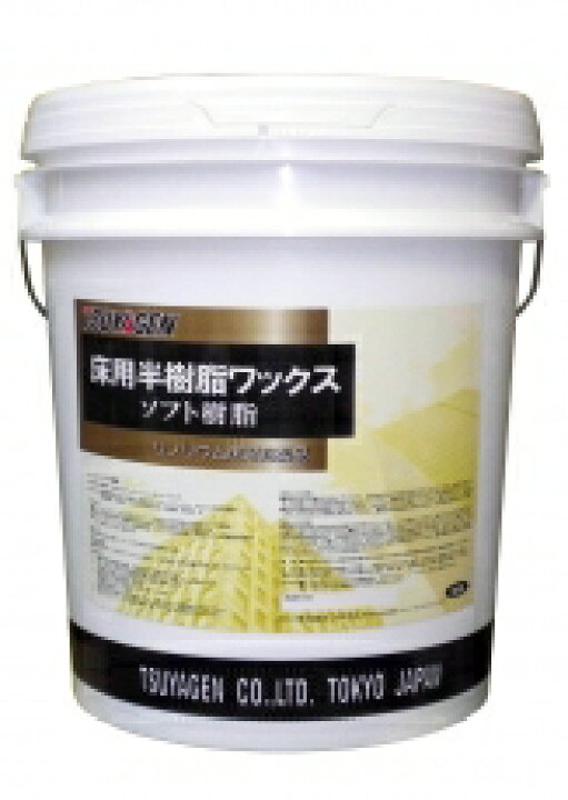 楽天市場】◇◇つやげん ソフト樹脂 化学床 リノリウム (18L)【業務用 樹脂ワックス TSUYAGEN 18リットル】 : 掃除用品クリーンクリン楽天市場店 楽天市場】◇◇つやげん ソフト樹脂 化学床 リノリウム (18L)【業務用 樹脂ワックス TSUYAGEN 18リットル】 : 掃除用品クリーンクリン楽天市場店