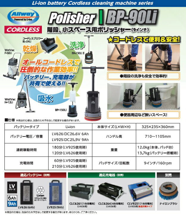 楽天市場】ペンギンワックス BP-90Li2 コードレスポリッシャー【充電器 
