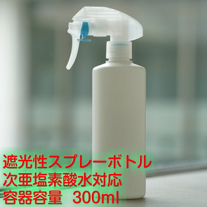 楽天市場 ドット ミストスプレー300 細霧スプレー 300ml 遮光ボトル 空ボトル 次亜塩素酸水対応 除菌 対策 消臭 スプレーヤー 掃除 おしゃれ スプレーボトル 掃除用品クリーンクリン楽天市場店