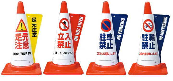 楽天市場】アプソン コーンカバー バリケード用 70パイロン【業務用 清掃中/作業中/駐車禁止/駐輪禁止/立ち入り禁止/足元注意】 : 掃除用品クリーンクリン楽天市場店 楽天市場】アプソン コーンカバー バリケード用 70パイロン【業務用 清掃中/作業中/駐車禁止/駐輪禁止/立ち入り禁止/足元注意】 : 掃除用品クリーンクリン楽天市場店