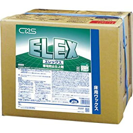 C×S シーバイエス　エレックス(18L)【業務用 帯電防止剤入り樹脂ワックス 18リットル】