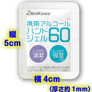 楽天市場 携帯アルコールハンドジェル60 6個入 エチケット袋 0セット 手指にやさしいエタノール除菌液 日本製 60 使い切り 化粧品 パッケージ版 代引不可 掃除用品クリーンクリン楽天市場店