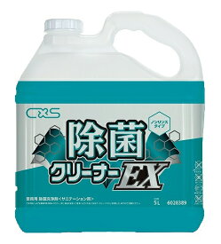 C×S シーバイエス　除菌クリーナーEX（5L）【業務用 ウイルス 除菌剤配合 床用洗剤 除菌洗浄剤 消臭 希釈】