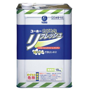 ミッケル化学 カビとりリフレッシュ 18kg 【業務用 カビとり カビ かび 黒かび 除去 落とし 掃除 清掃 浴室 風呂 バス 目地 窓 洗剤 ユーホー