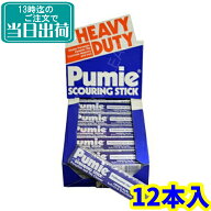 ピューミー 12本（1ケース PU-100×12）クリーナースティック 　業務用 水垢落とし トイレ尿石除去剤 便…