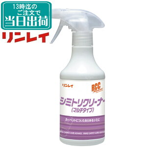リンレイ RCC シミトリクリーナー マルチタイプ 380mL  業務用 カーペットシミ取り シミ抜き