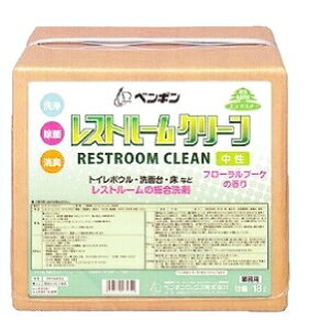 ペンギン レストルームクリーン(18L)詰替用にも【業務用 中性 除菌剤 トイレ洗浄 トイレ洗剤 トイレ清掃 18リットル】