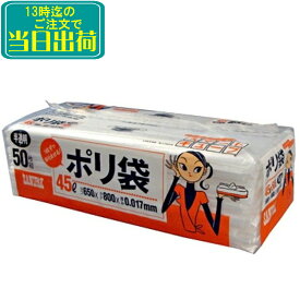 日本サニパック　スマートキューブ ボックス型 ごみ袋パック（SC40）45L 半透明（50枚入）【家庭用 キッチン ポリ袋 ゴミ箱 45リットル SC-40