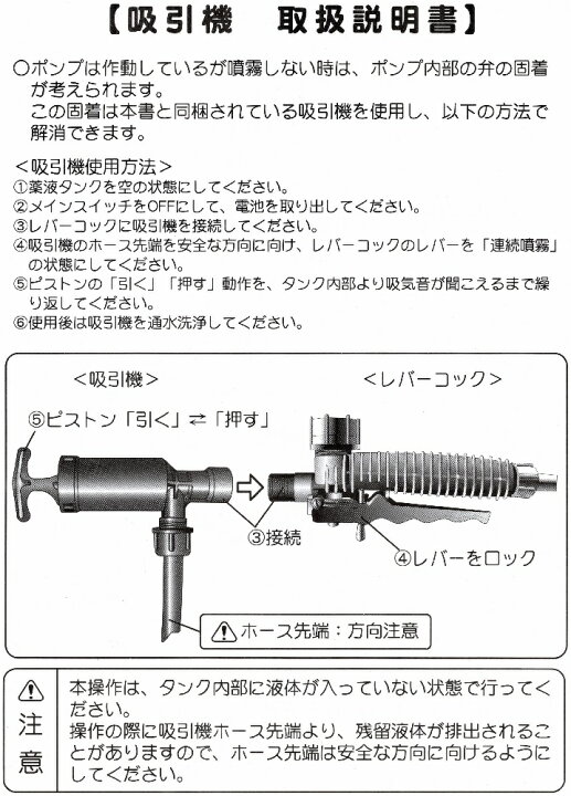 楽天市場 乾電池式動力噴霧器 エアコン洗剤スプレイヤー 5lタンク 電動噴霧器 業務用 エアコン 洗浄用 ショートランス 洗剤散布 Sdp 5 クリーニング 掃除 清掃 用品 掃除用品クリーンクリン楽天市場店