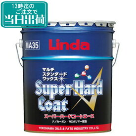 横浜油脂　スーパーハードコートA（エース）(18kg)【業務用 抗光沢 樹脂ワックス 床用ワックス マルチスタンダードWAX】