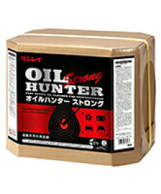 ◆◆リンレイ　オイルハンターストロング（18L）【業務用キッチン厨房回り天ぷら油汚れ用洗剤 18リットル】