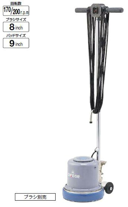 楽天市場】山崎産業 コンドルポリッシャー CP-8型 E-2-1 