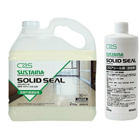 サスティナ　ソリッドシール（5L×2本）（主剤：4.55kg、添加剤：0.45kg、各2本/ケース）