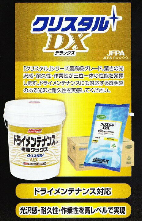 楽天市場】コニシ クリスタルDX(2kg×9袋)（18kg）エコパック 