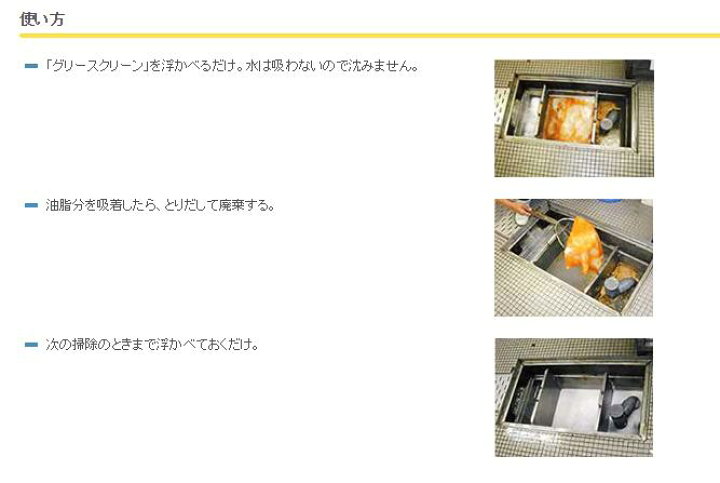 楽天市場】旭化成 グリースクリーン カット品(5枚)50cm×50cm【グリストラップ用油吸着シート】 : 掃除用品クリーンクリン楽天市場店 楽天市場】旭化成 グリースクリーン カット品(5枚)50cm×50cm【グリストラップ用油吸着シート】 : 掃除用品クリーンクリン楽天市場店