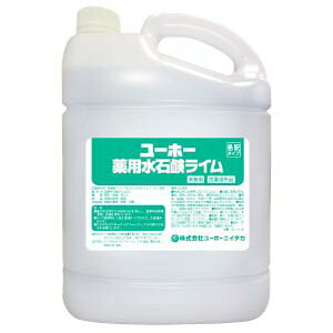 ミッケル化学 薬用水石鹸ライム(5L×2本)【業務用 手洗い洗剤 ユーホーニイタカ】