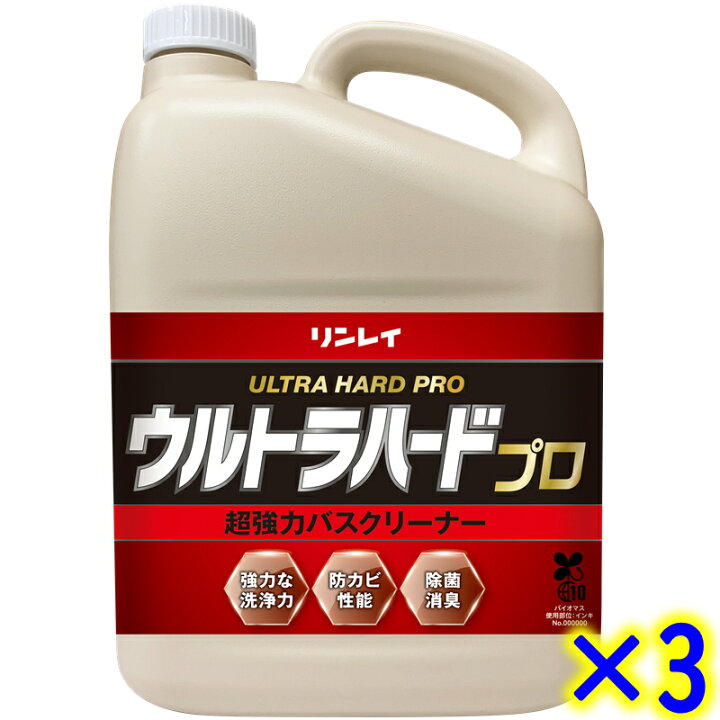 楽天市場】リンレイ ウルトラハードプロ 超強力バスクリーナー 4L×3本 