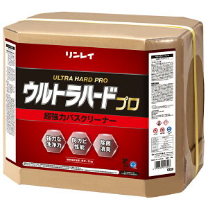 リンレイ ウルトラハードプロ 超強力バスクリーナー 18L【業務用 浴室 浴槽用洗剤 風呂 大浴場 ユニットバス ハウスクリーニング