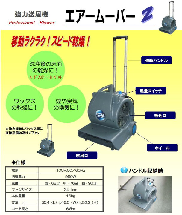 楽天市場】ペンギンワックス エアームーバー2【業務用 送風機 扇風機 