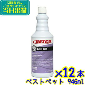 BETCO（ベトコ）　ベストベット 946ml×12本セット●●【業務用 キッチン お風呂 浴槽 タイル 水垢 黒ずみ シンク 流し 石鹸カス BESTBET 東栄部品