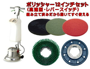 �y�g���ς݁z�A�}�m�����d�@�@12�C���`�|���b�V���[�Z�b�g �V�����s���O�^���N�t�� �����^ ���o�[�X�C�b�` �����t���iCCP120H�j�@�Ɩ��p �������C ���T�V