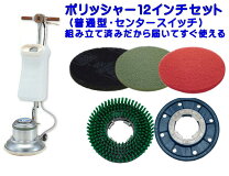 楽天市場】ポリッシャー cmp120の通販
