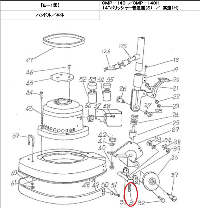 楽天市場】アマノ武蔵電機 14インチポリッシャー部品 引張スプリング 2 