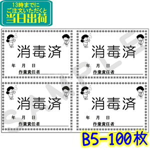 CSD-1 ōς݃V[gi100ji4vg×100jْfiA4/B5/A5jyƖp f x   | ze   i lbgJtFz