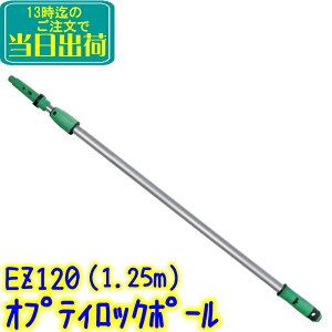 EK[ UNGER@IveBbN |[ 2i 1.25miEZ120jyAhAA[ 0.6m×2i 1.2[g 1.2m Lk|[ KX|pi bLOR[