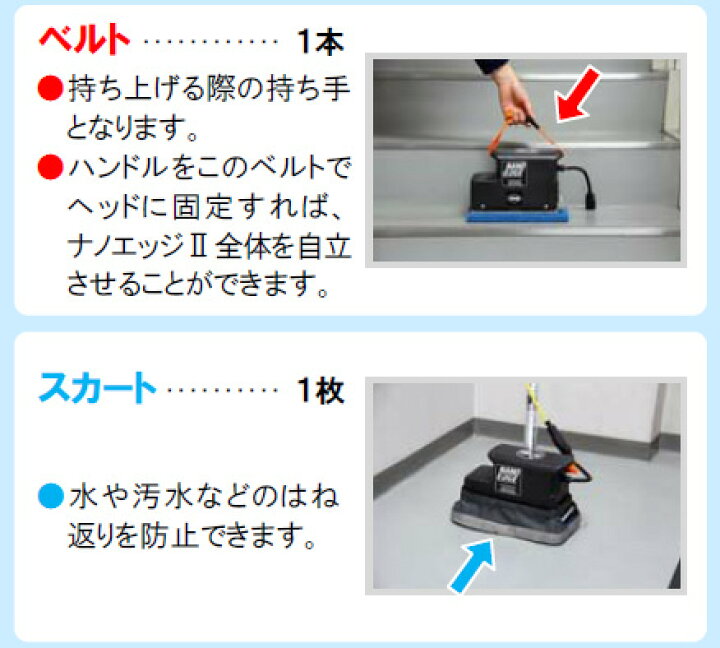 楽天市場】蔵王産業 ナノエッジ2 ハードフロア洗浄用超小型振動 