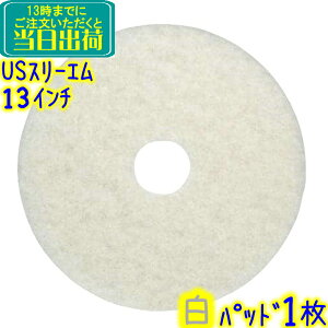 3MA@tApbh 13C`  1 zCgX[p[|bVpbh @Ɩp tA|bV[p pbh X[G pbg 330~ 330mm WHITE