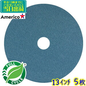 Americo AR@tApbh  13C` 5 u[N[i[pbh@Ɩp tA|bV[ppbh pbg pbh pbg 330mm 330~