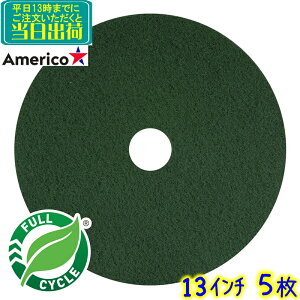 Americo AR@tApbh  13C` 5 O[XNrOpbh@Ɩp tA|bV[ppbh pbg ΃pbh ΃pbg 330mm 330~