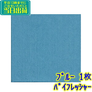 ���{�o�C���[���@�o�C�t���b�V���[ �o�� 1�� �P�i �@�Ɩ��p �u���[ �C�G���[ �s���N ���| �}�C�N���N���X ���� �� �K���X ���� �v���p