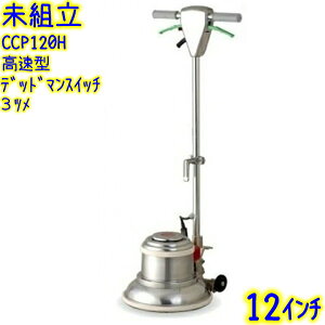 �y���g���z�A�}�m�����d�@�@12�C���`�|���b�V���[ �����^ ���o�[�X�C�b�` �����t���iCCP120H�j�@�Ɩ��p �f�b�h�}���X�C�b�` ���T�V �������C