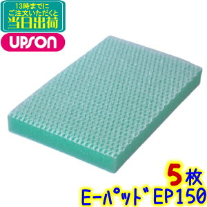 �A�v�\���@E-�p�b�h EP150�i5�����j�n���h�p�b�h�@ �Ɩ��p �Z���~�b�N�� �G���{�X�� ���炴�珰 �C�[�p�b�h �n���f�B�p�b�h �G���{�X�p�b�h EP-150