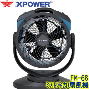 X-POWER@Xp[ FM-68@Ɩp RZg~Xg@  啗 U@\ ʒ MǑ΍i t@ @ \jJ XPOWER 100V