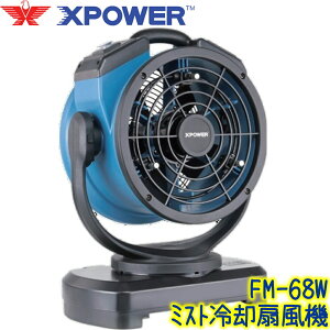 X-POWER@Xp[ FM-68W@Ɩp RZg~Xg@ ^N 啗 U@\ ʒ MǑ΍i t@ @ \jJ XPOWER 100V