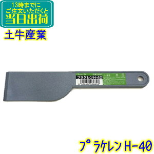 yYƁ@clean-D vP H-40@ Ɩp 40mm DOGYU [J[YIi vX`bNP TbVw XN[p[ XNp[ 03685