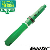 ウンガー UNGER　オプティロック エルゴポール ミニ（HH000）　業務用 ガラス清掃用品 窓掃除 エルゴテッ…
