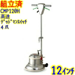 �y�g���ς݁z�A�}�m�����d�@�@12�C���`�|���b�V���[ �����^ ���o�[�X�C�b�` �����t���iCCP120H�j�@ �Ɩ��p �f�b�h�}���X�C�b�` �������C�|���b�V���[���^